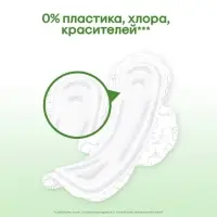 Прокладки Kotex Natural, Normal 16 шт
