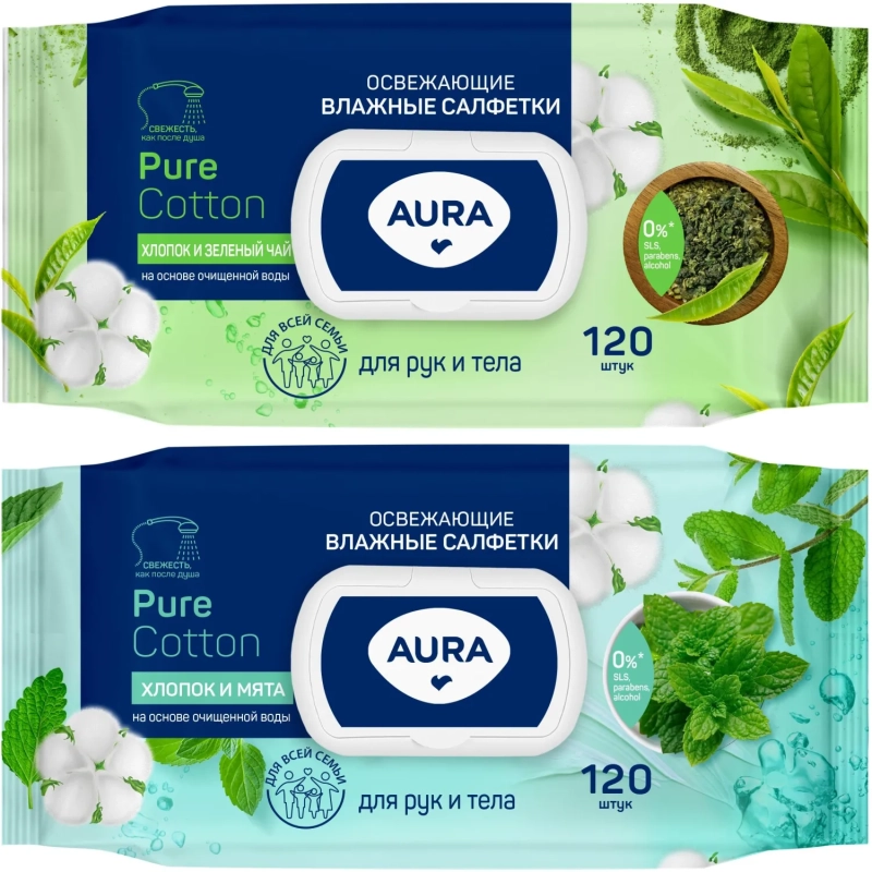 Салфетки влажные освежающие AURA big-pack с крышкой 120шт/уп