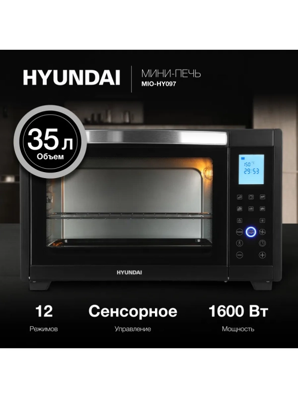 Мини-печь MIO-HY097 35л. 1600Вт черный Мини-печь MIO-HY097 35л. 1600Вт черный