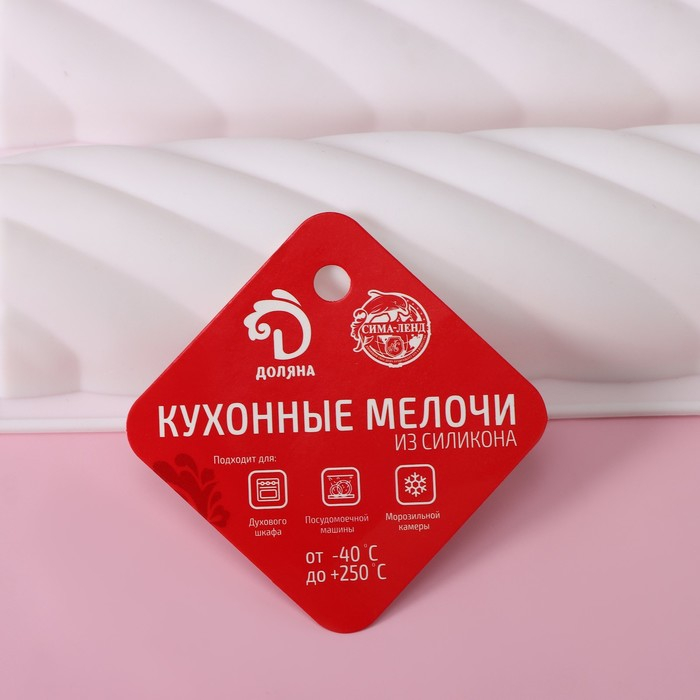 Форма для муссовых десертов и выпечки Доляна «Жгут», силикон, 30×17,5×3,5 см, 3 ячейки (26,7×4,3 см), цвет белый Форма для муссовых десертов и выпечки Доляна «Жгут», силикон, 30×17,5×3,5 см, 3 ячейки (26,7×4,3 см), цвет белый