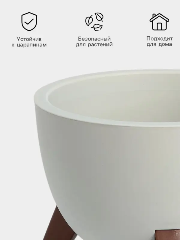 Кашпо для цветов на ножках &laquo;Флориан&raquo;, 12 л (11 л), d=35 см, h=25.5 см, со вставкой, белый ротанг