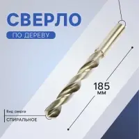 Сверло по металлу ТУНДРА, HSS, цилиндрический хвостовик, 17&times;185 мм
