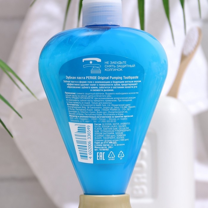 Зубная паста PERIOE Spearmint Pumping Toothpaste, 285 г Зубная паста PERIOE Spearmint Pumping Toothpaste, 285 г