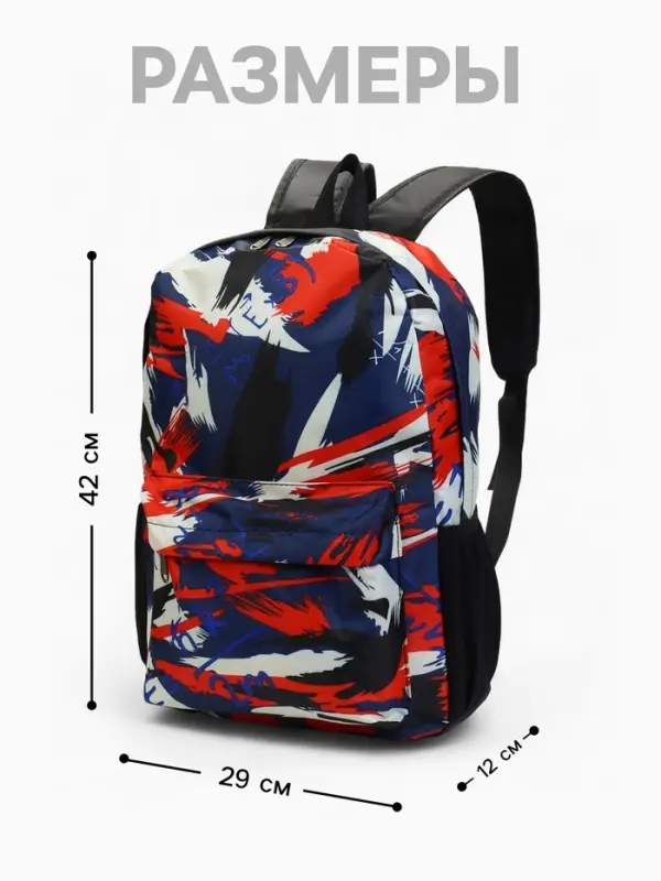 Рюкзак школьный на молнии, с карманами, с принтом, размер 29&times;12&times;42 см, синий/красный
