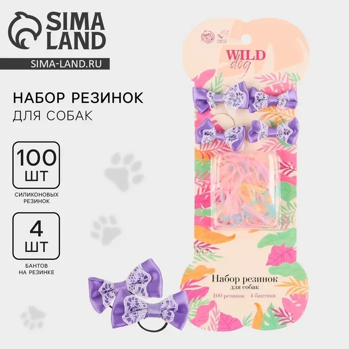 Набор резинок для собак Wild dog Набор резинок для собак Wild dog