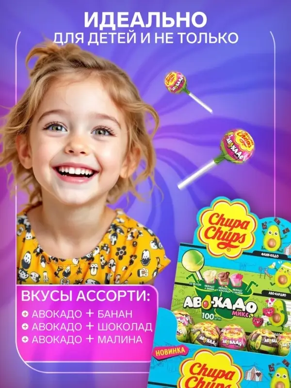 КарамельСhupa-Сhupsавокадо-смузи, микс, 12 г КарамельСhupa-Сhupsавокадо-смузи, микс, 12 г