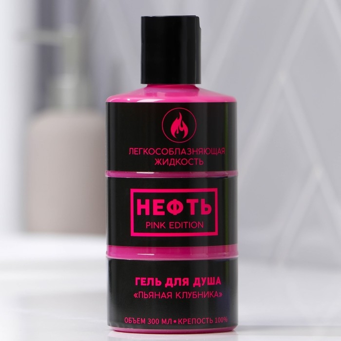 Гель для душа «НЕФТЬ.Pink edition», 300 мл, аромат клубники , BEAUTY FOX