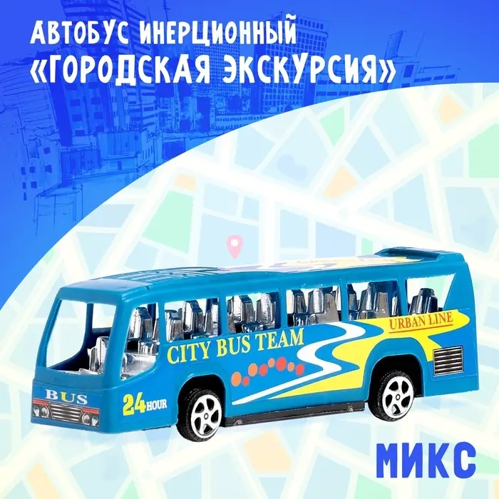Автобус инерционный &laquo;Городская экскурсия&raquo;, цвета МИКС