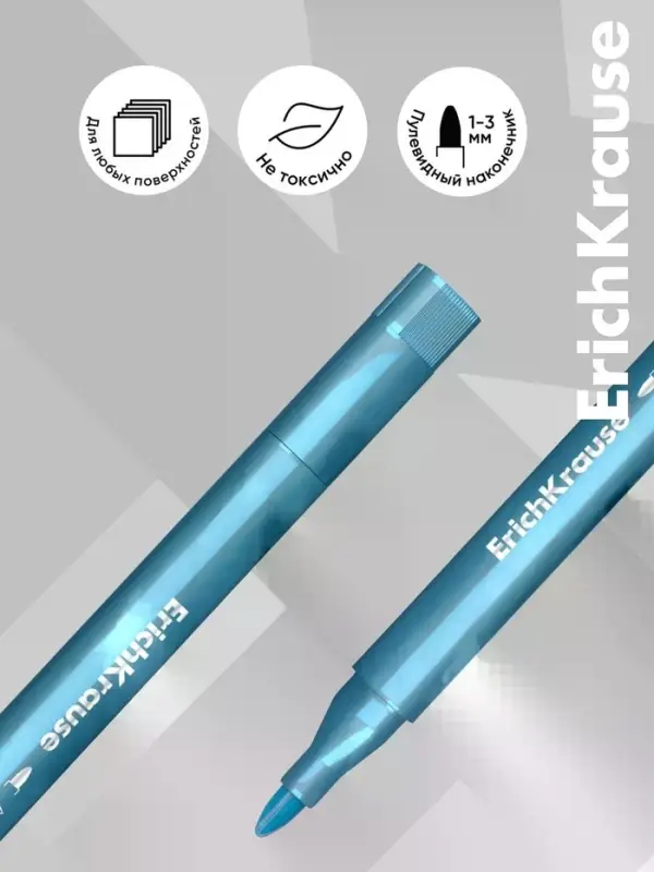 Акриловые маркеры 10 цветов ErichKrause Aquamarine Metallic, пулевидный наконечник, металлик