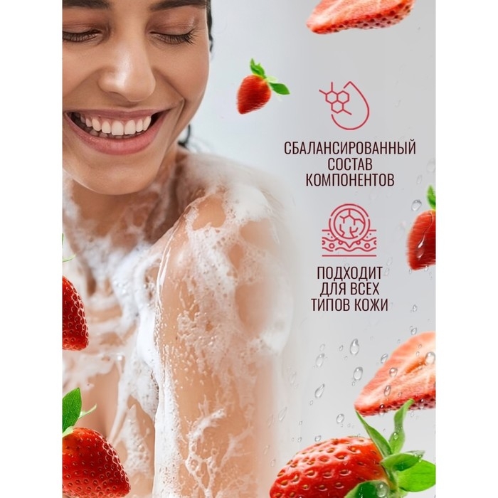 Гель для душа  Гель для душа "EDEN" Клубника, 320 мл