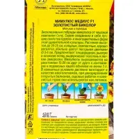 Семена цветов Мимулюс Медиус F1 золотистый биколор (драже) С. Cerny Цветущий балкон, Ц/П,10 шт. 1094 Семена цветов Мимулюс Медиус F1 золотистый биколор (драже) С. Cerny Цветущий балкон, Ц/П,10 шт. 1094