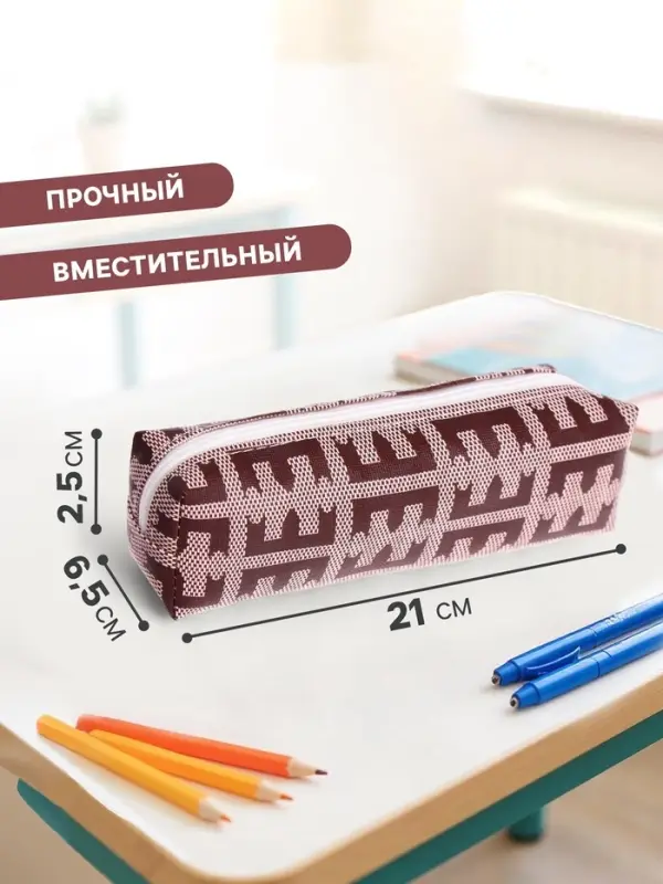 Пенал школьный на молнии Calligrata «Стиль», МИКС