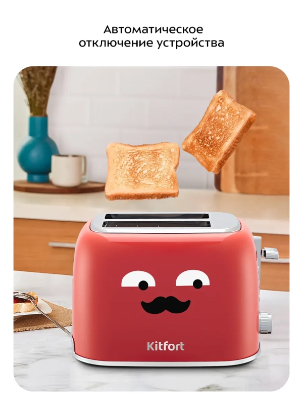 Тостер для хлеба с поддоном КТ-6218 - 870 Вт