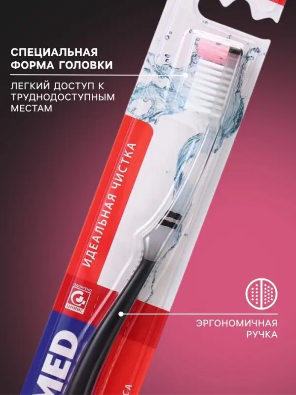Зубная щетка Silcamed Hard, жесткая, 1 шт.
