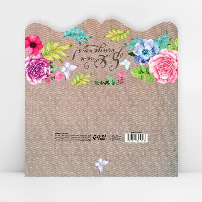 Конверт для денег «С Днём Рождения!» фигурный, 17.5 х 8 см Конверт для денег «С Днём Рождения!» фигурный, 17.5 х 8 см