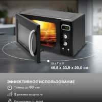 Микроволновая Печь HYM-D3040 23л 800Вт черный