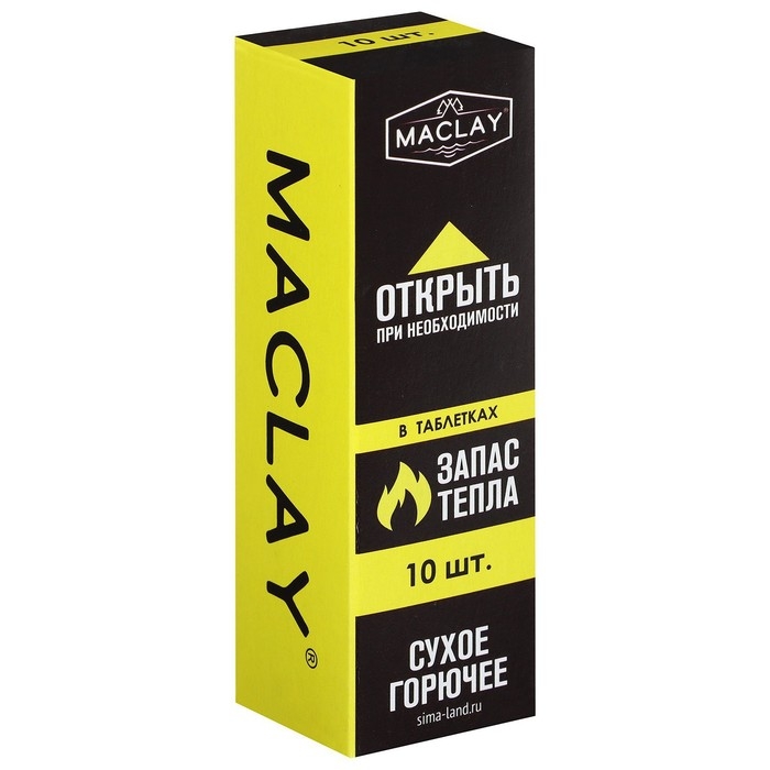 Сухое горючее Maclay, 10 шт. Сухое горючее Maclay, 10 шт.