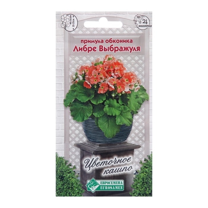 Семена Примула обконика  Семена Примула обконика "Либре Выбражуля",  5 шт