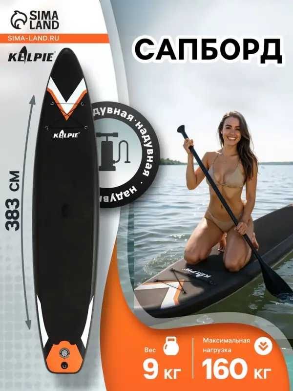 Сапборд надувной TOURING KELPIE 12.6", 383&times;80&times;15 см