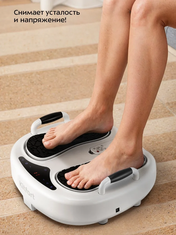 Массажер для ног и ступней электрический КТ-2973 - 35 Вт Массажер для ног и ступней электрический КТ-2973 - 35 Вт