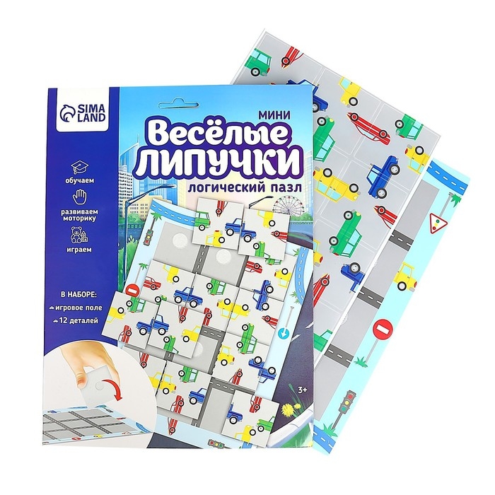 Игра на липучках «Машины» МИНИ Игра на липучках «Машины» МИНИ