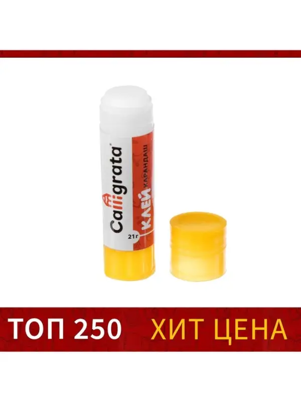 Клей-карандаш Calligrata, 21 г. Клей-карандаш Calligrata, 21 г.