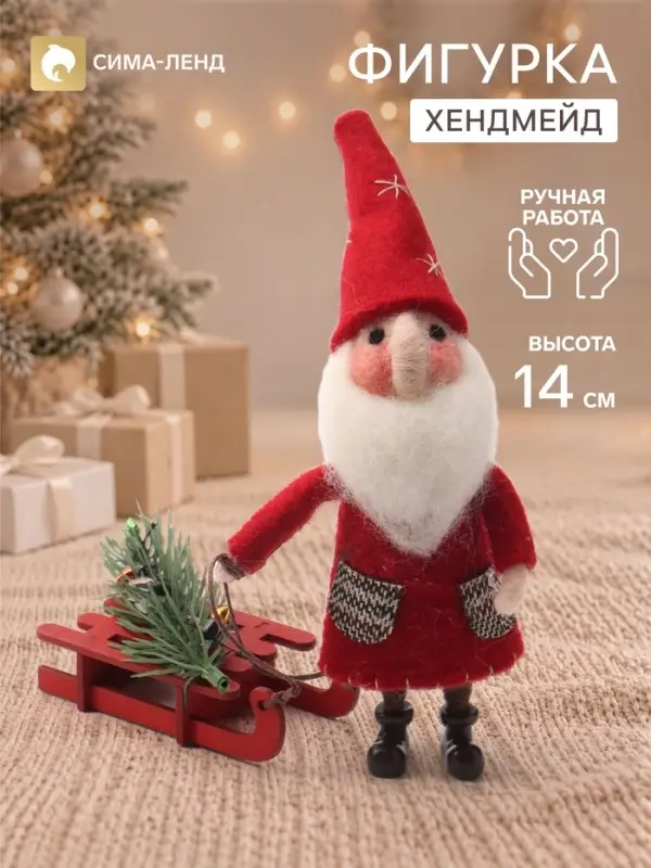Фигурка декоративная &laquo;Дед Мороз в красном наряде, с ёлочкой на санках&raquo;, войлочная, 15&times;4.5&times;14 см