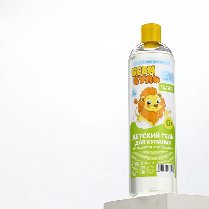 Детский гель для купания, Беби Буль Милый львёнок, с экстрактом шалфея, 500 мл. Детский гель для купания, Беби Буль Милый львёнок, с экстрактом шалфея, 500 мл.