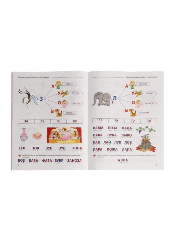 Рабочая тетрадь для детей 5-6 лет  Рабочая тетрадь для детей 5-6 лет "Зачитай-ка", Азова О.И.