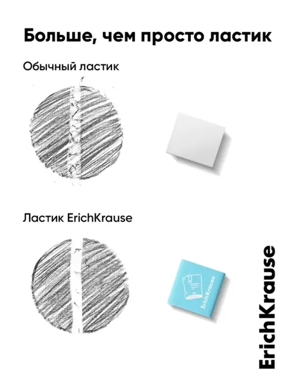 Ластик ErichKrause &laquo;School cube&raquo;, 22&times;22&times;17 мм, синтетика, микс