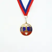 Медаль с уф-печатью "1 место", диам. 5 см. Цвет зол. С лентой