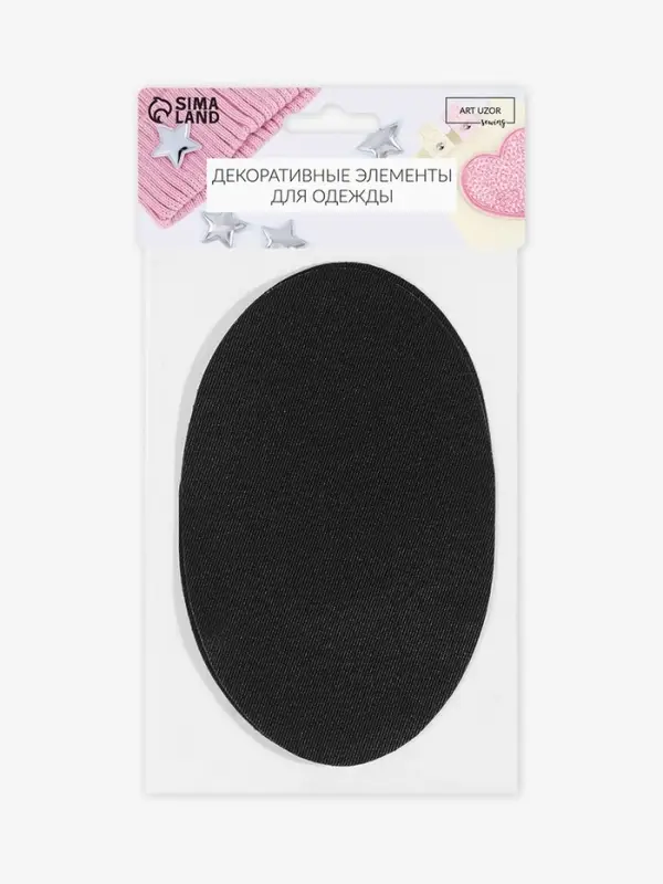 Заплатки для одежды, 15.5&times;9.5 см, термоклеевые, 2 шт., чёрные