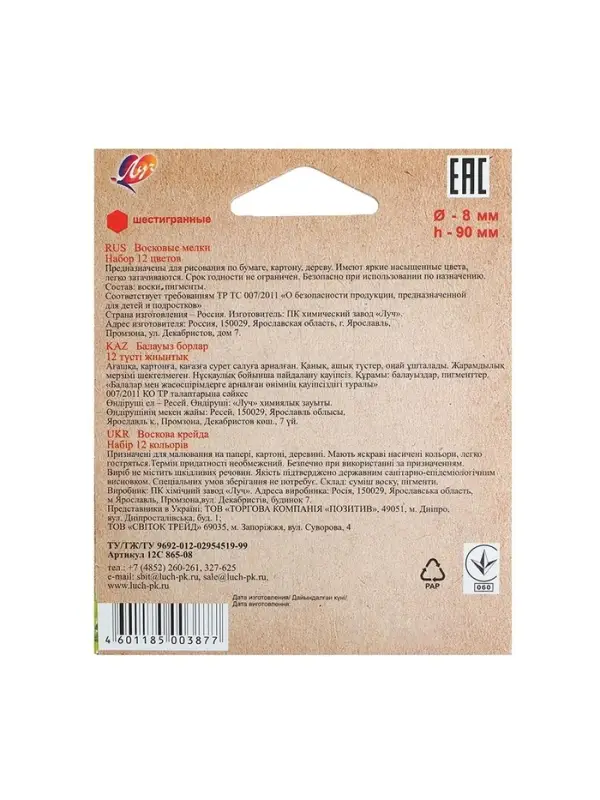 Мелки восковые, 12 цветов, &laquo;Луч&raquo;, шестигранные