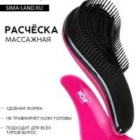Массажная расчёска волна Beauty Fox, ярко-розовая