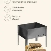 Мангал &laquo;Мини&raquo;, без шампуров, 30&times;24&times;24 см, металлический, разборный