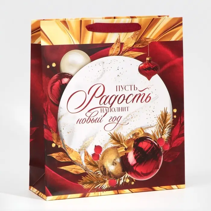 Пакет подарочный новогодний ламинированный &laquo;Радость рядом с тобой&raquo;, M 26 х 30 х 9 см