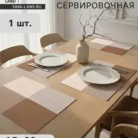 Салфетка сервировочная на стол Доляна &laquo;Настроение&raquo;, 45&times;30 см