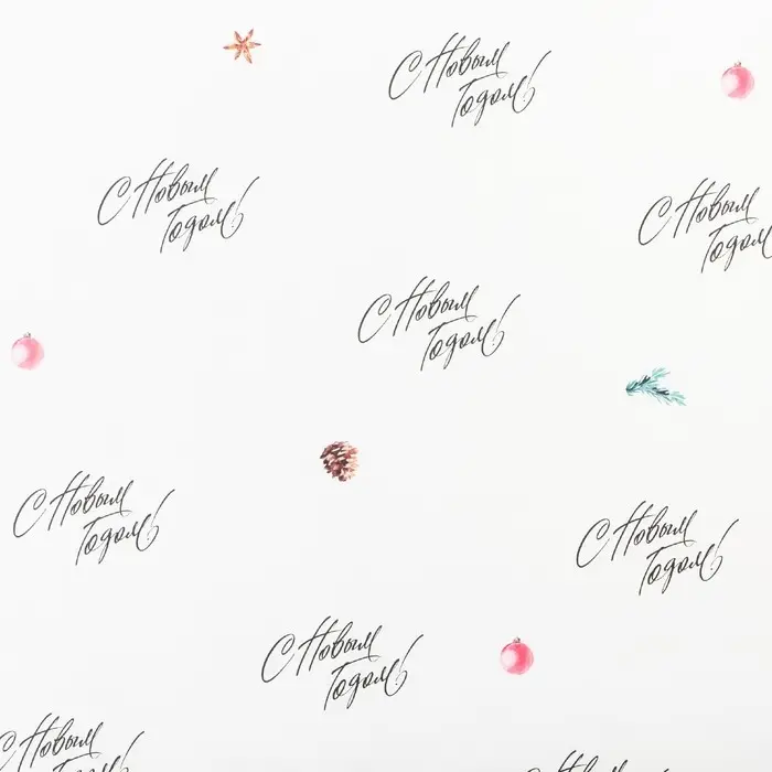 Упаковочная бумага на новый год крафтовая «С новым годом!», 70 х 100 см Упаковочная бумага на новый год крафтовая «С новым годом!», 70 х 100 см