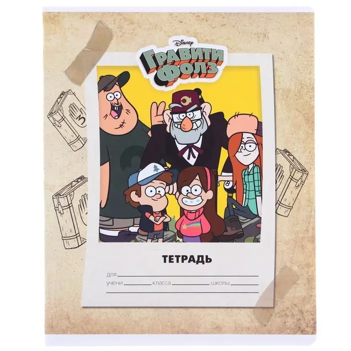 Тетрадь в клетку 24 листа, 5 видов МИКС, обложка мелованный картон, «Гравити Фолз» Тетрадь в клетку 24 листа, 5 видов МИКС, обложка мелованный картон, «Гравити Фолз»