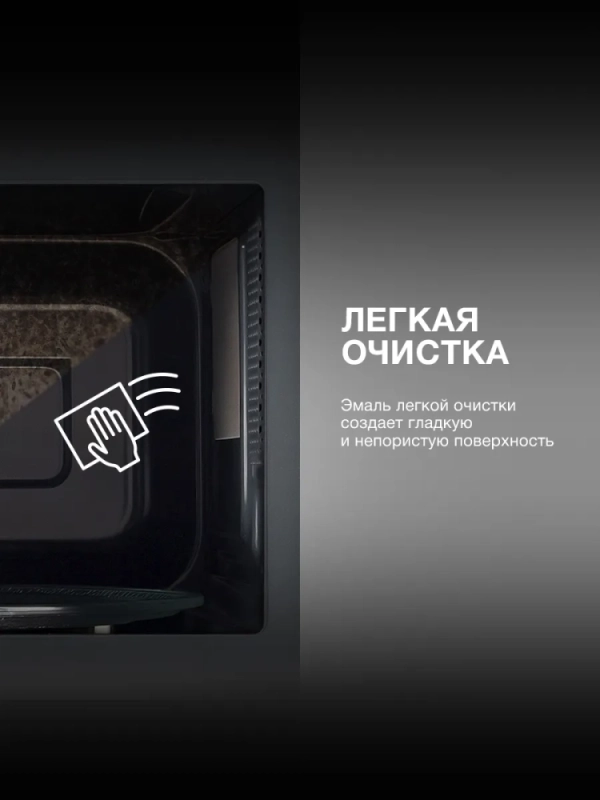 Микроволновая Печь HYM-M2096 20л 700Вт черный