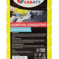 Шампунь-концентрат с полирующим эффектом Grand Caratt Natural Цитрус, ручной, 1000 мл, контактный