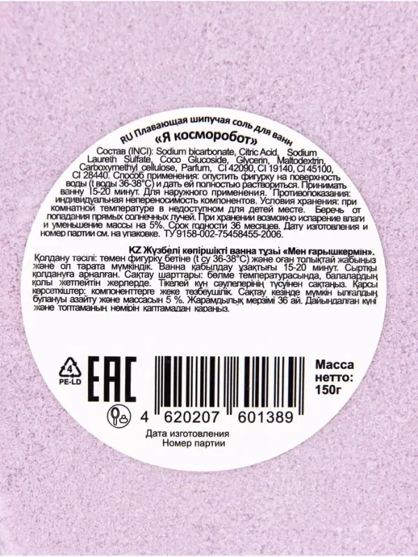 Бомбочка для ванн плавающая &laquo;Я косморобот&raquo;, аромат вишни, 150 г