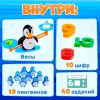 Развивающий набор IQ-ZABIAKA &laquo;Умные Весы. Учимся считать&raquo;, по методике Монтессори, 3+