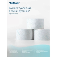 Бумага туалетная д/дисп Торк/Tellus T2 Комфорт в мини 2сл 12рул/уп_120231