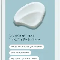 Детский крем с маслом ши и пребиотиками Baby Balance увлажняющий, 75 мл