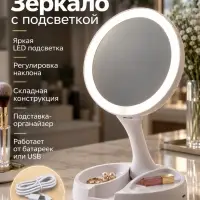 Зеркало настольное с подсветкой KZ-09, 30&times;16&times;16 см, увеличение х 10, USB, белое