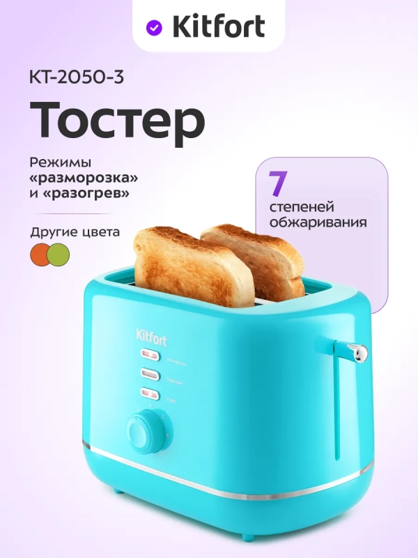 Кухонный тостер электрический с поддоном