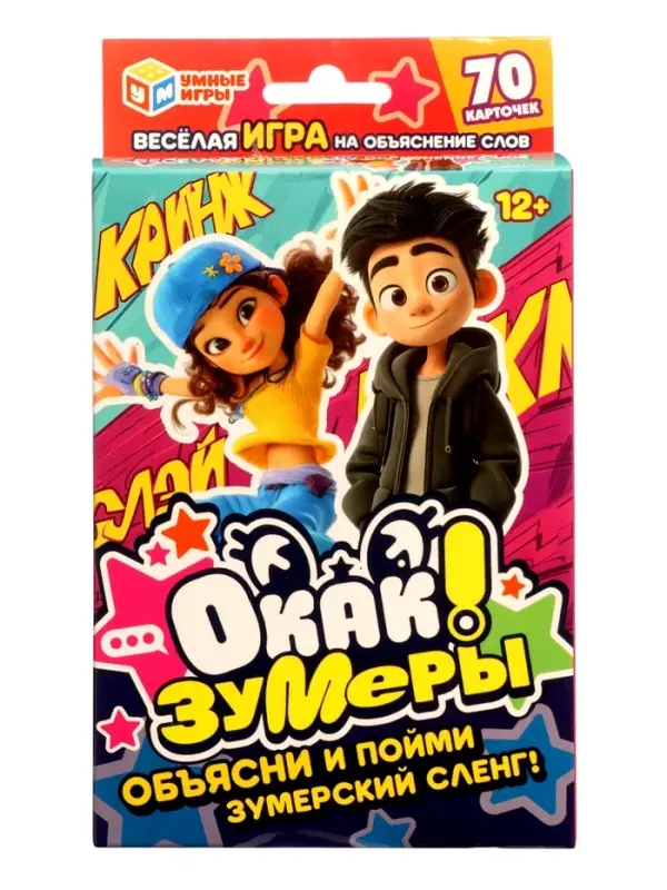Карточная игра "Окак! Зумеры" 4630395060929