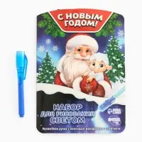 Набор для рисования светом "Кудрявое чудо", Новогоднее Волшебство, А5
