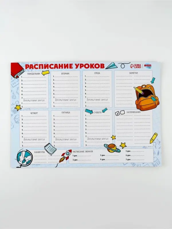 Магнитное расписание уроков многоразовое &laquo;Пора в школу&raquo;, А3, с маркером